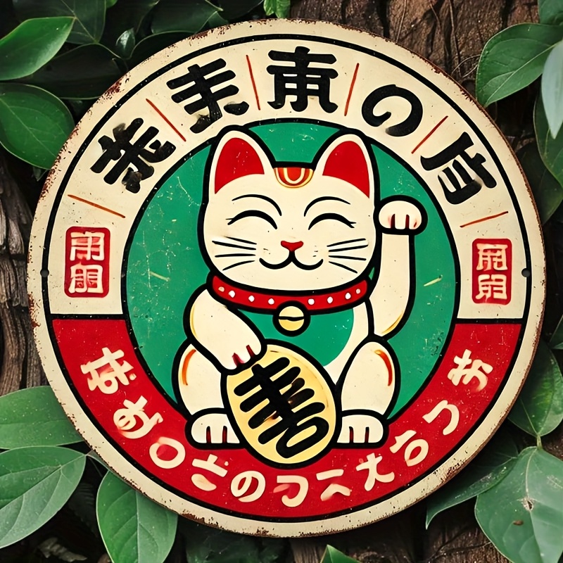 Home Bathroom Sign - Placa de Metal Vintage Japonesa Maneki